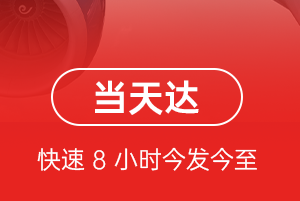 上海虹桥航空邮寄航空货运公司【机场